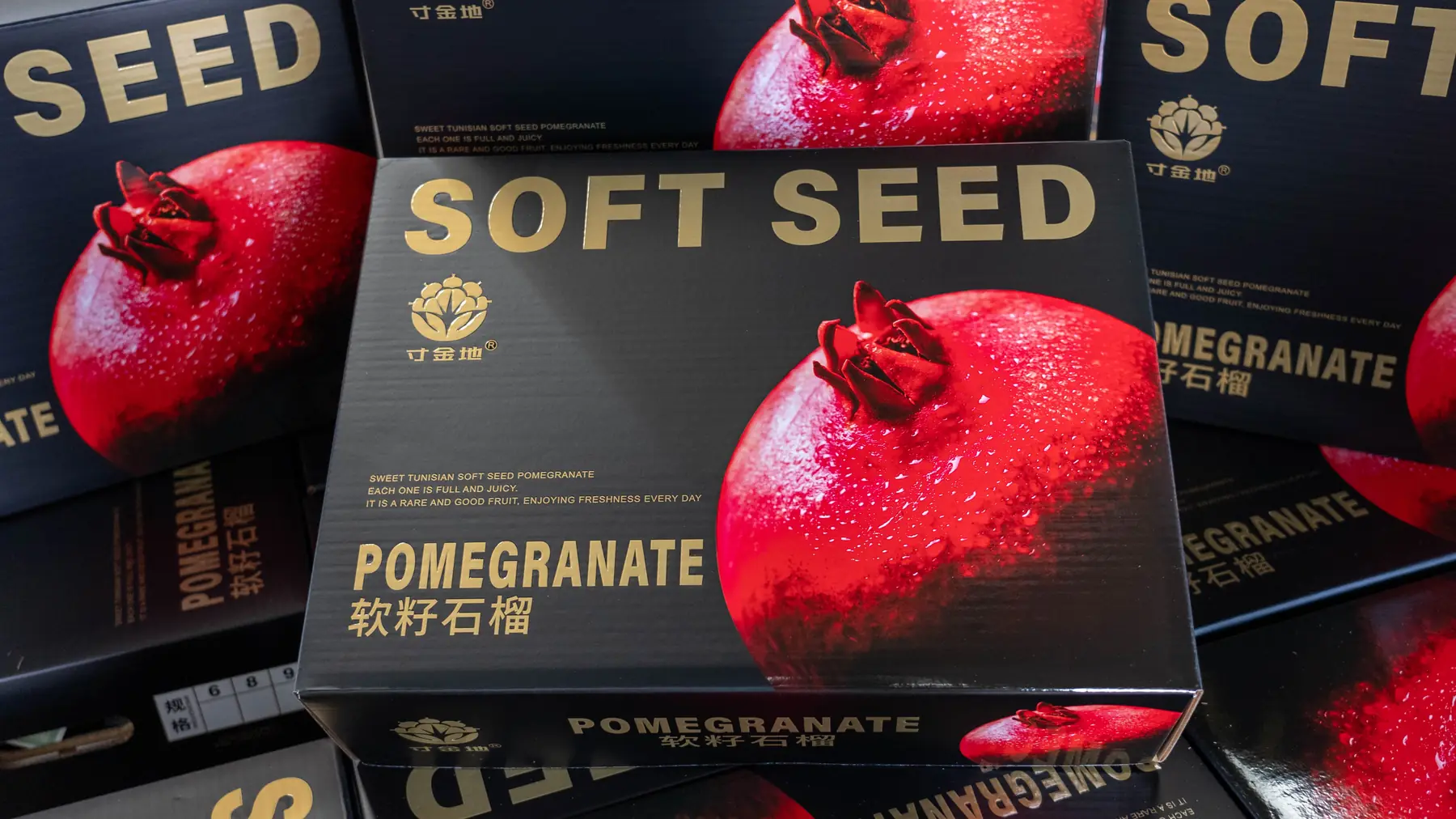 Cunjindi soft-seed pomegranate carton design