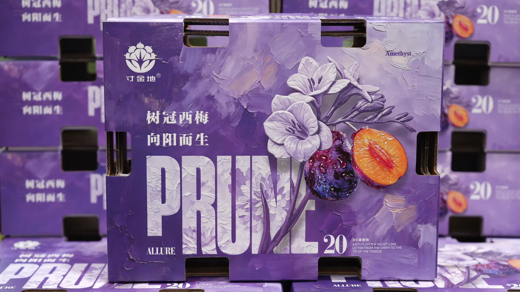 Cunjindi prune branded packaging